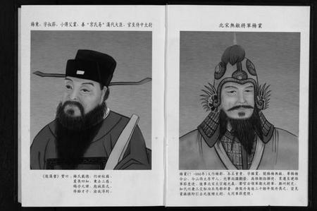 浙江杨氏族谱-婺清溪杨氏宗谱 [4卷].pdf电子版插图5