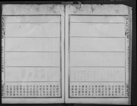 湖北成氏族谱-成氏宗谱.pdf电子版插图5