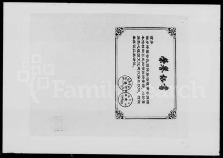 湖南谷氏族谱-湘乡梓田谷氏四修族谱 [9卷,首2卷].pdf电子版插图3