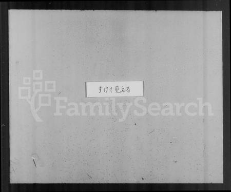 江苏承氏族谱-毘陵承氏宗谱 [58卷,首末各1卷].pdf电子版插图1