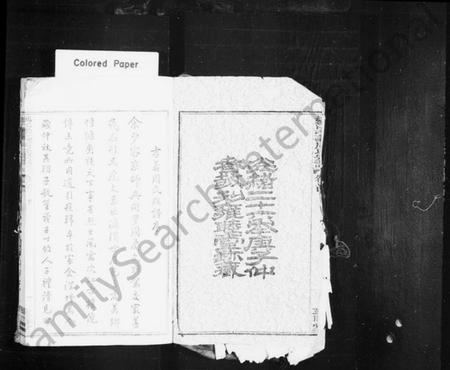 浙江周氏族谱-孝义周氏宗谱 [卷数杂异].pdf电子版插图2