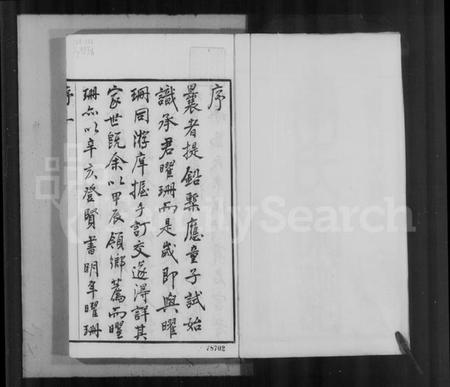 江苏承氏族谱-毘陵承氏宗谱 [58卷,首末各1卷].pdf电子版插图3