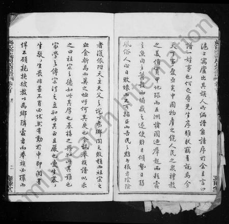 浙江周氏族谱-孝义周氏宗谱 [卷数杂异].pdf电子版插图4