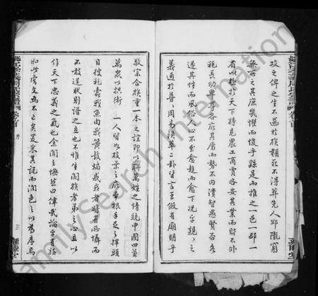 浙江周氏族谱-孝义周氏宗谱 [卷数杂异].pdf电子版插图5