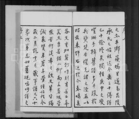 江苏承氏族谱-毘陵承氏宗谱 [58卷,首末各1卷].pdf电子版插图5