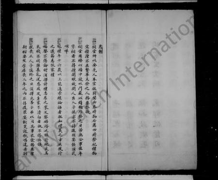 浙江潘氏族谱-孤山潘氏宗谱.pdf电子版插图3 浙江潘氏族谱-孤山潘氏宗谱.pdf电子版插图3