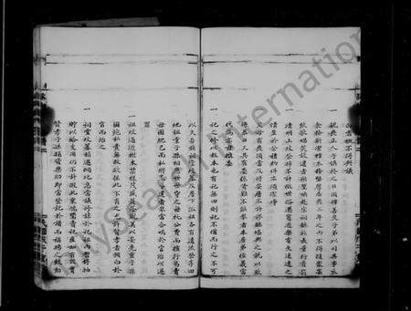 浙江潘氏族谱-孤山潘氏宗谱.pdf电子版插图4