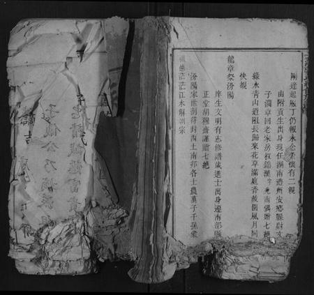 湖南郭氏族谱-大湄郭氏续修族谱[14卷首2卷].pdf电子版