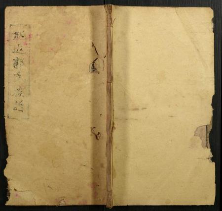 湖南郭氏族谱-湘乡龙返郭氏族谱.pdf电子版插图 湖南郭氏族谱-湘乡龙返郭氏族谱.pdf电子版插图