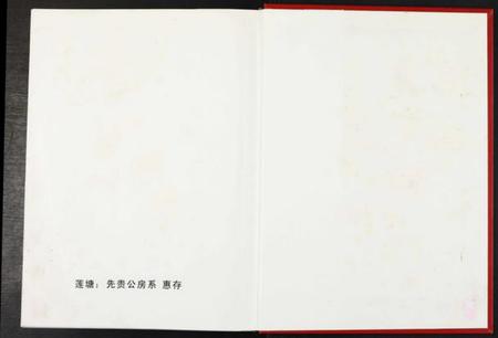 江西程氏族谱-程氏安定堂六次合修族谱.pdf电子版插图1