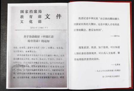 江西程氏族谱-程氏安定堂六次合修族谱.pdf电子版插图4