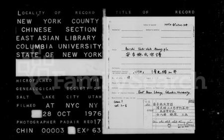 浙江施氏族谱-安吉施氏宗谱.pdf电子版插图2