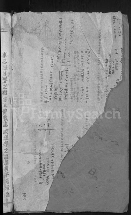 江西程氏族谱-程氏宗谱 [16卷,含首1卷].pdf电子版插图4