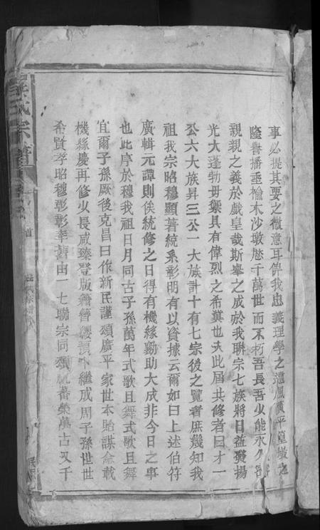 江西程氏族谱-程氏宗谱 [16卷,含首1卷].pdf电子版插图5