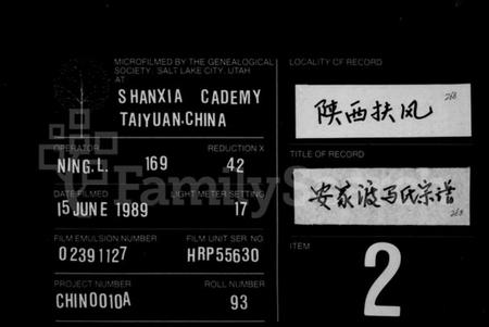 浙江马氏族谱-安家渡马氏宗谱.pdf电子版插图 浙江马氏族谱-安家渡马氏宗谱.pdf电子版插图