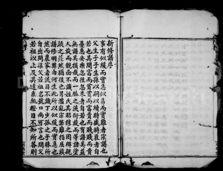 浙江马氏族谱-安家渡马氏宗谱.pdf电子版插图5 浙江马氏族谱-安家渡马氏宗谱.pdf电子版插图5