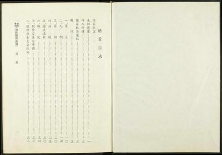 江西池氏族谱-赣闽粤湘池氏族谱.pdf电子版插图1