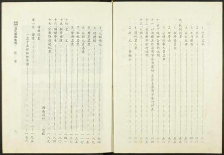 江西池氏族谱-赣闽粤湘池氏族谱.pdf电子版插图2