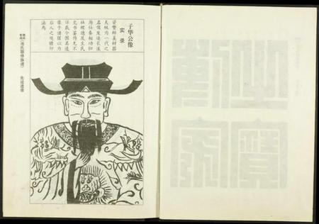 江西池氏族谱-赣闽粤湘池氏族谱.pdf电子版插图4