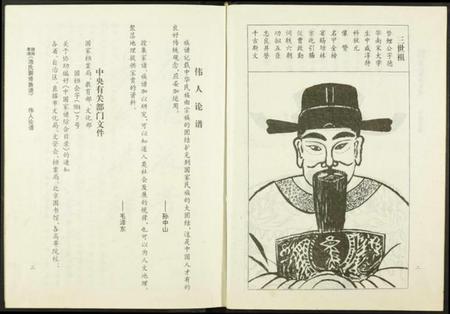 江西池氏族谱-赣闽粤湘池氏族谱.pdf电子版插图5