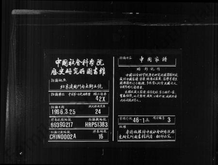 浙江宋氏族谱-宋氏宗谱 [8卷,首1卷].pdf电子版