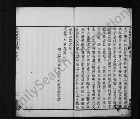 浙江宋氏族谱-宋氏宗谱 [8卷,首1卷].pdf电子版插图4