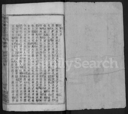 湖北程氏族谱-程氏七修宗谱 [46卷].pdf电子版插图1