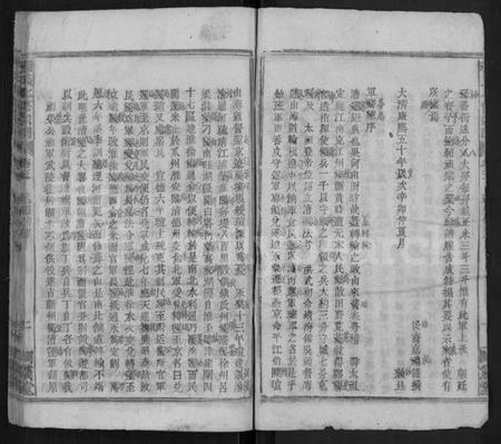 湖北程氏族谱-程氏七修宗谱 [46卷].pdf电子版插图2