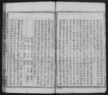 湖北程氏族谱-程氏七修宗谱 [46卷].pdf电子版插图4