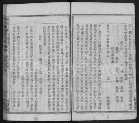 湖北程氏族谱-程氏七修宗谱 [46卷].pdf电子版插图5