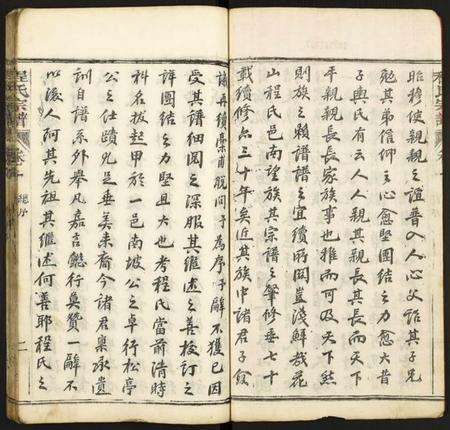 湖北程氏族谱-程氏宗谱.pdf电子版插图3