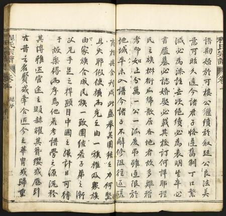 湖北程氏族谱-程氏宗谱.pdf电子版插图4