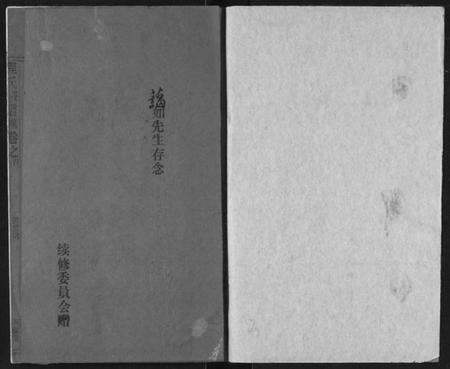 湖北程氏族谱-程氏宗谱.pdf电子版插图1 湖北程氏族谱-程氏宗谱.pdf电子版插图1