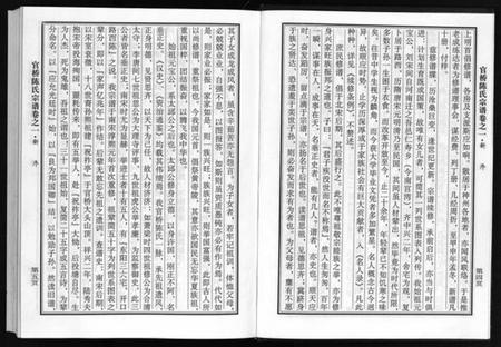 浙江陈氏族谱-官桥陈氏宗谱 [10卷].pdf电子版插图5