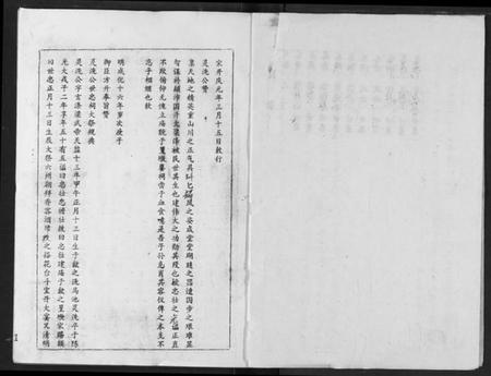 湖北程氏族谱-程氏宗谱.pdf电子版插图2