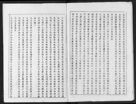 湖北程氏族谱-程氏宗谱.pdf电子版插图4