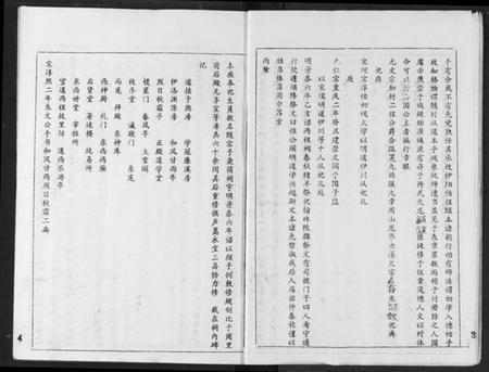 湖北程氏族谱-程氏宗谱.pdf电子版插图5