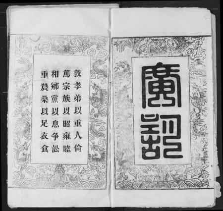 湖北程氏族谱-程氏宗谱.pdf电子版插图3