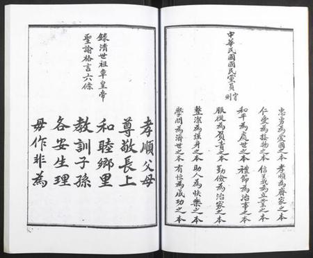 湖南韩氏族谱-韩氏族谱.pdf电子版插图3