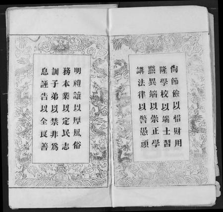 湖北程氏族谱-程氏宗谱.pdf电子版插图4