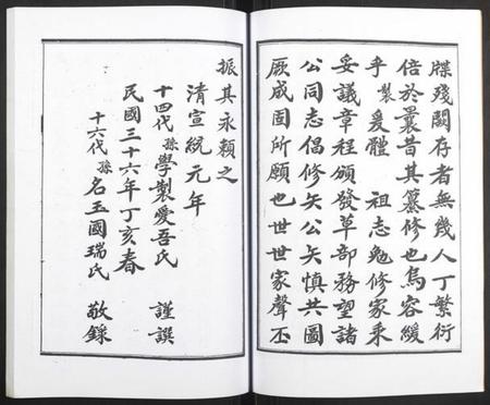 湖南韩氏族谱-韩氏族谱.pdf电子版插图5