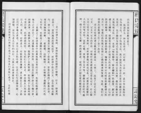 湖北程氏族谱-程氏宗谱.pdf电子版插图5