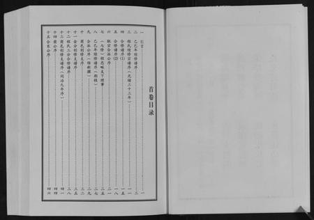 湖北程氏族谱-程氏宗谱.pdf电子版插图5