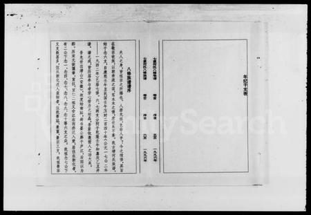 湖南何氏族谱-七里何氏八修族谱 [3卷,首末各1卷].pdf电子版插图5