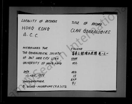 浙江陈氏族谱-富春上馆陈氏宗谱.pdf电子版插图2