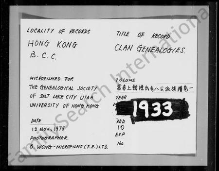 浙江陈氏族谱-富春上馆陈氏有八公派族谱 [2卷].pdf电子版插图2