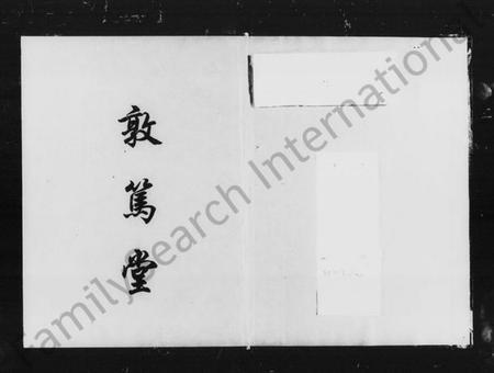 湖南何氏族谱-何氏五修族谱 [10卷].pdf电子版插图4