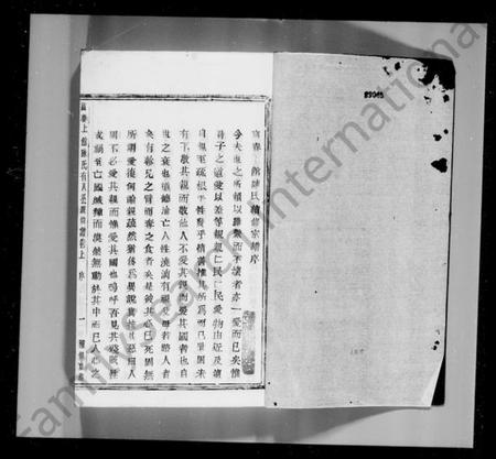 浙江陈氏族谱-富春上馆陈氏有八公派族谱 [2卷].pdf电子版插图5