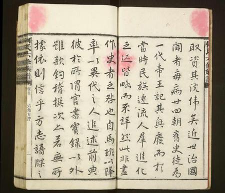 湖南何氏族谱-何氏六修族谱.pdf电子版插图3