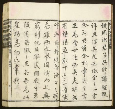 湖南何氏族谱-何氏六修族谱.pdf电子版插图5